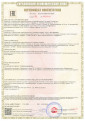 - Сертификат соответствия ЕАЭС 2024 г. - СХД STSS DatStor - стр. 1
