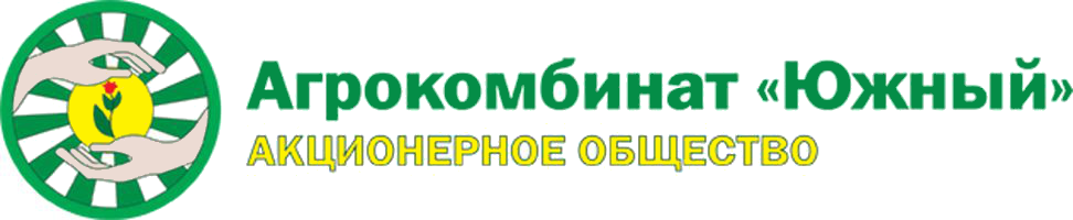 ГУП г.Москвы Агрокомбинат «Южный»