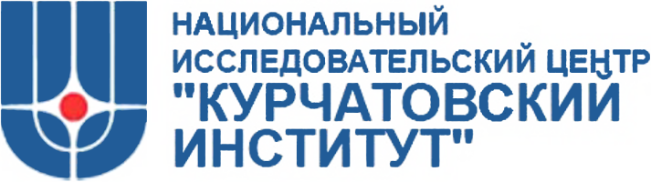 Российский научный центр "Курчатовский институт"