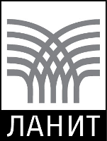 ЛАНИТ Консалтинг