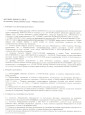 - Договор №29/06-21-ДП-О на поставку оборудования, лист 1, 29.06.2021