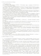 - Договор №29/06-21-ДП-О на поставку оборудования, лист 2, 29.06.2021