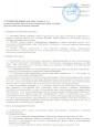 - Сублицензионный договор №29/06-21-СД на предоставление прав на использование программ для ЭВМ; простая (неисключительная) лицензия, лист 1, 29.06.2021
