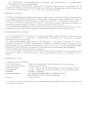 - Сублицензионный договор №29/06-21-СД на предоставление прав на использование программ для ЭВМ; простая (неисключительная) лицензия, лист 2, 29.06.2021