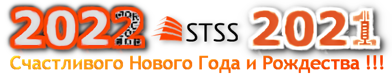 С Новым 2022 Годом и Рождеством !!!