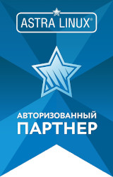 Авторизованный партнер Astra Linux
