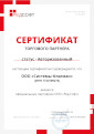 - Сертификат авторизованный торговый партнер Ред Софт 2024